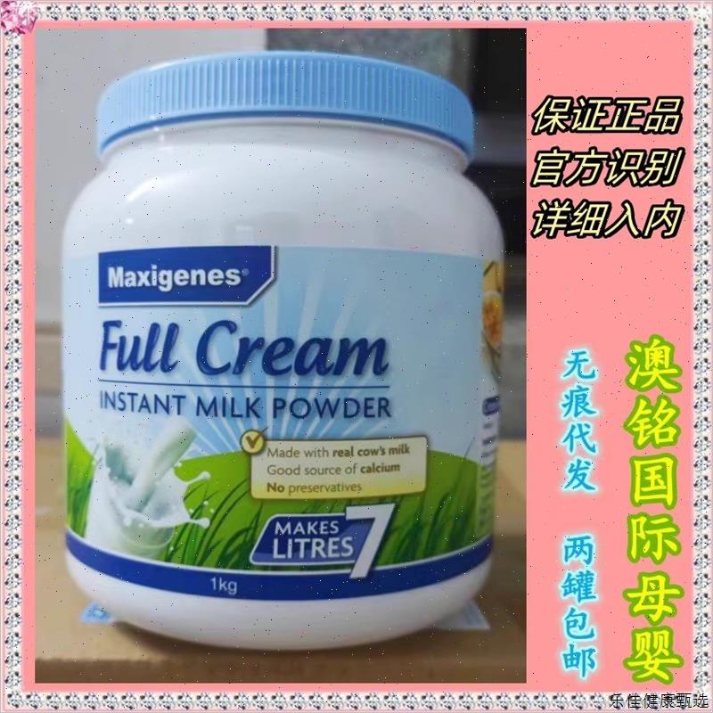 澳洲美可卓蓝胖子高钙全脂妹子脱脂儿童学生成人中老年孕妇牛奶E