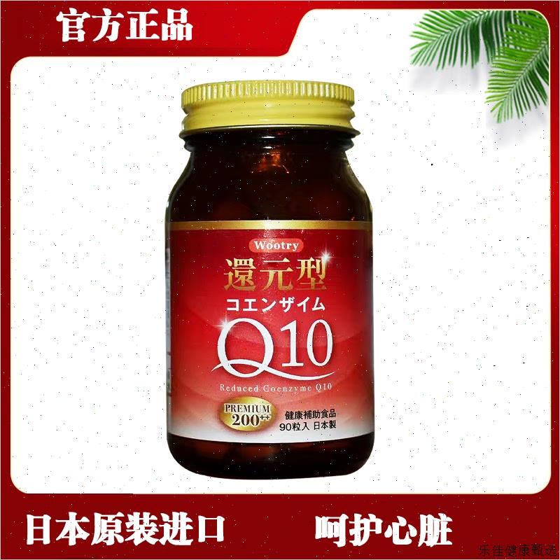 日本原装进口辅酶q10原装进口高纯度辅酶q10还原型泛醇片剂500mE