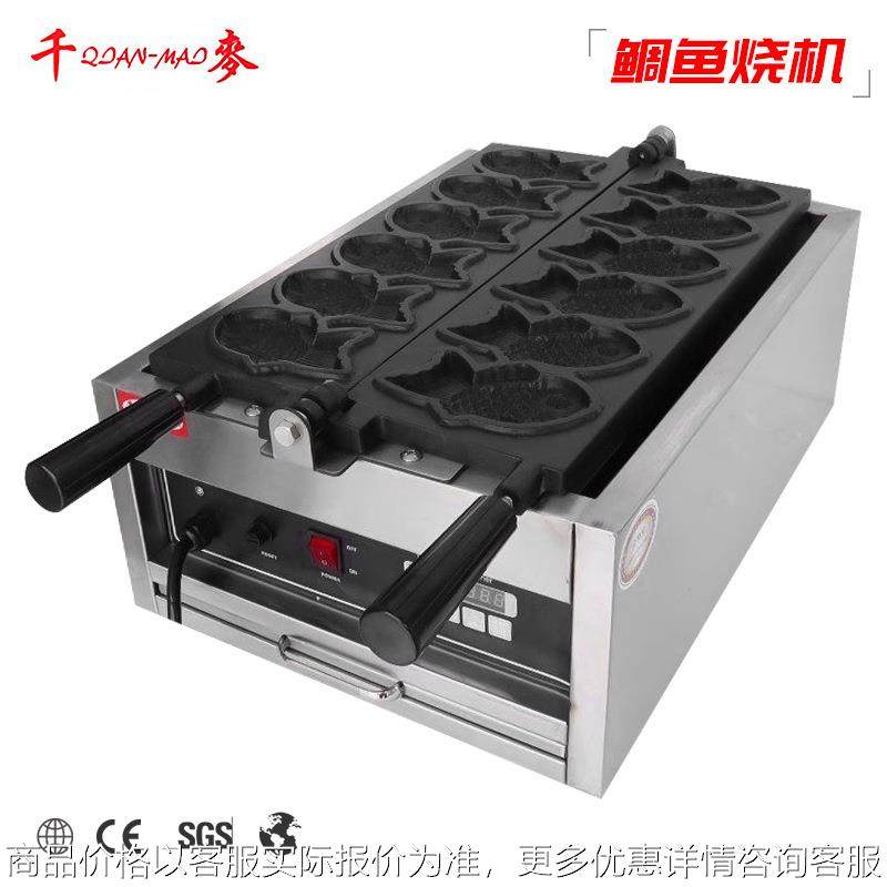 鲷鱼烧机器商用电热燃气鲷鱼烧机台湾韩式小鱼饼机摆摊,清洗/食品/商业设备,烘焙设备,淘宝优惠券,粉丝福利购,淘宝优惠卷