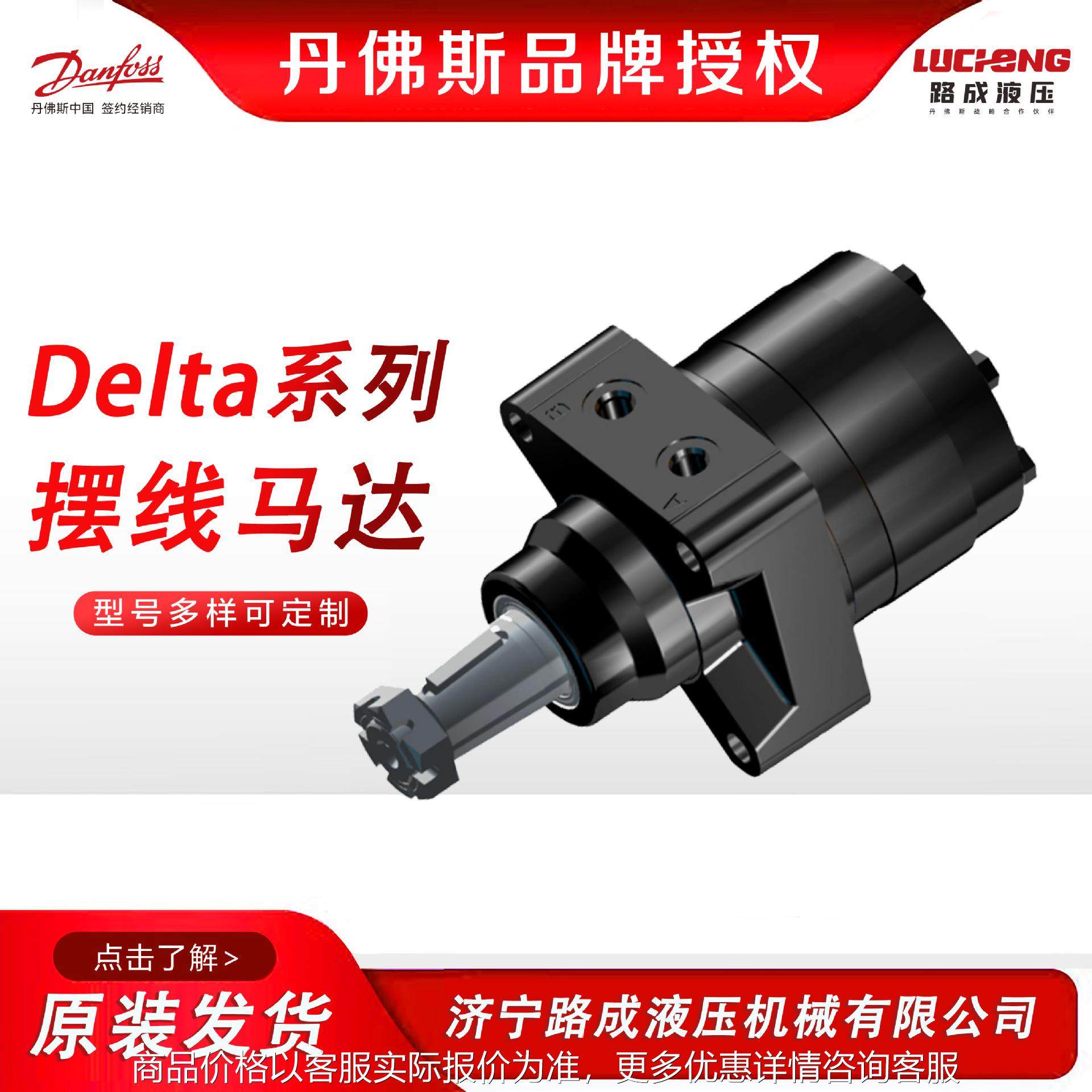 摆线马达 A-Delta系列 摆线液压马达