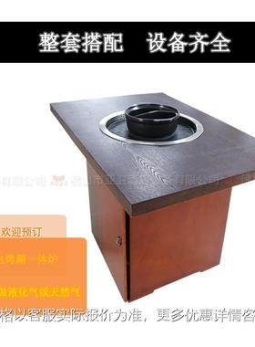530D涮烤一体桌 烧烤火锅桌 烤涮桌 火锅烧烤餐桌