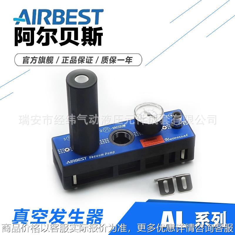 多级真空发生器AL75L-E-N/AL75L-AD-N大流量真空泵
