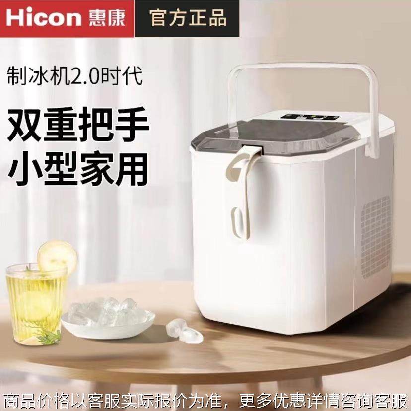 制冰机小型商用15KG宿舍学生智能迷你家用全自动圆冰块制作机,厨房电器,制冰机,淘宝优惠券,粉丝福利购,淘宝优惠卷