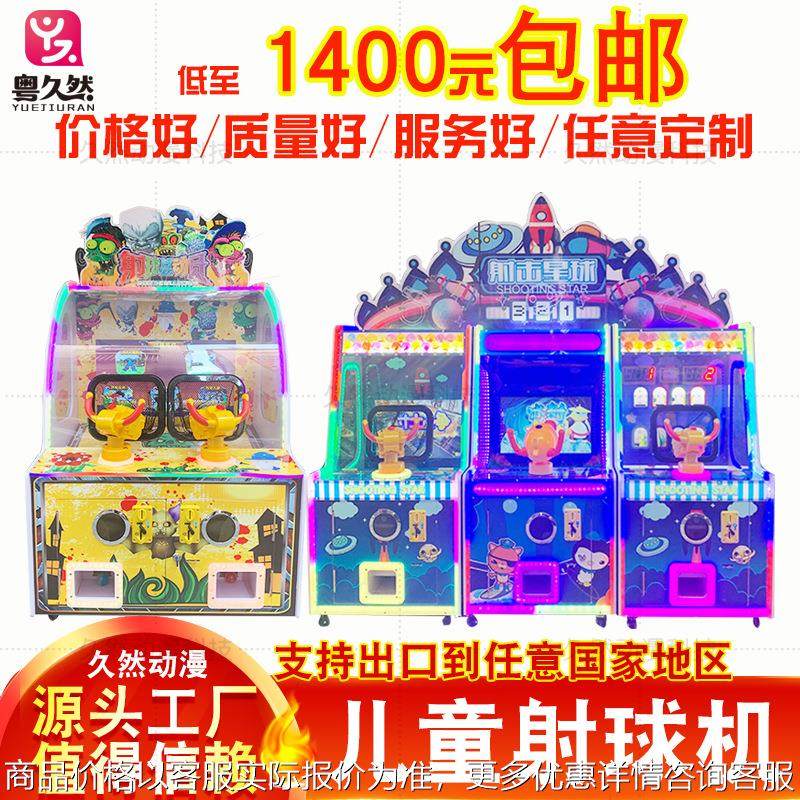 新款2寸双人射球机 大炮乐园打枪机弹珠机疯狂射击迷你炮游戏机