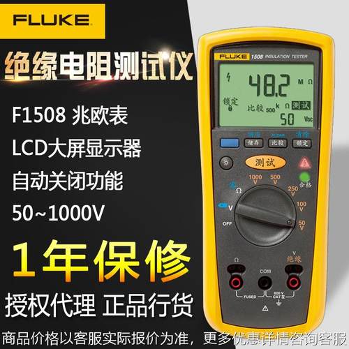 F1508绝缘电阻测试仪F1503数字摇表手持高精度万用表兆欧表