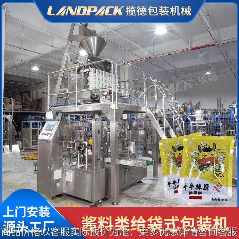 工厂定制袋装酱料旋转式包装机 全自动预制袋油辣椒酱给袋包装机,办公设备/耗材/相关服务,包装机,淘宝优惠券,粉丝福利购,淘宝优惠卷