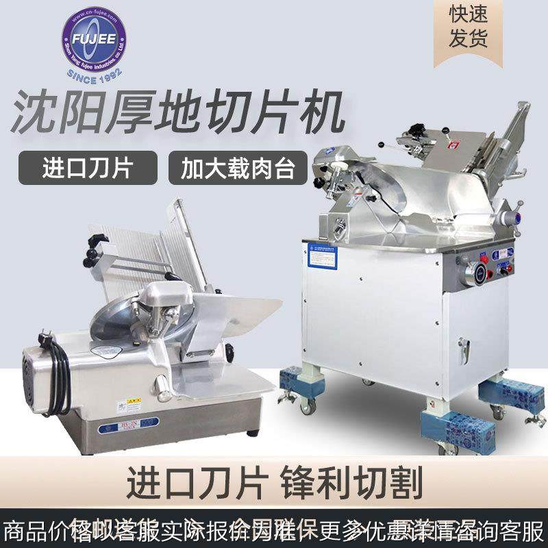 刨肉机台式立式羊肉切片机火锅店牛羊肉切肉卷冻肉羊肉切片机,清洗/食品/商业设备,肉制品加工设备,淘宝优惠券,粉丝福利购,淘宝优惠卷