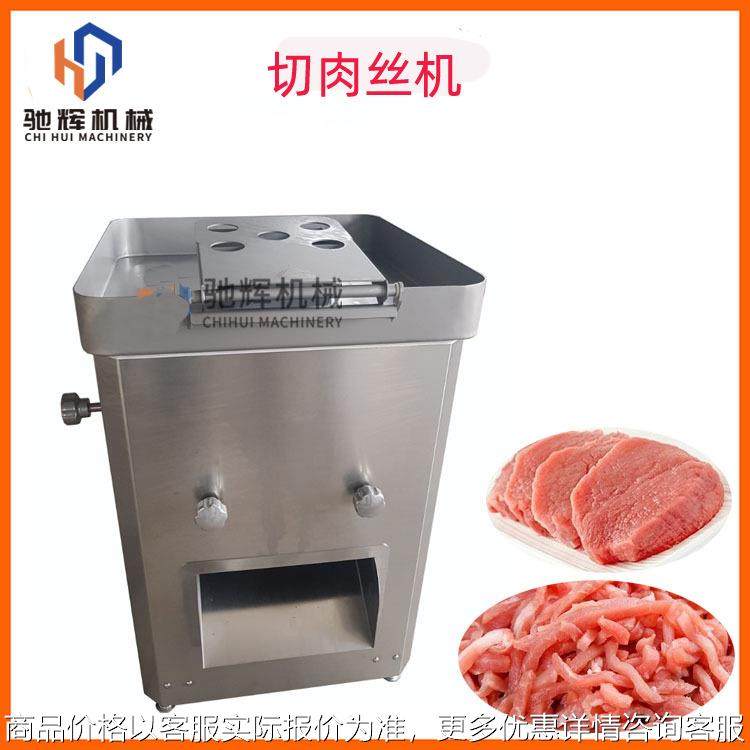 中房不锈钢切肉丝机 酒店新鲜猪肉自动切丝切片机一次性成丝,清洗/食品/商业设备,肉制品加工设备,淘宝优惠券,粉丝福利购,淘宝优惠卷