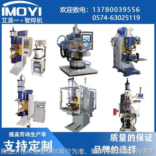 新能源汽车漆包线铜线束压方成型点焊机中频逆变直流电阻电焊机