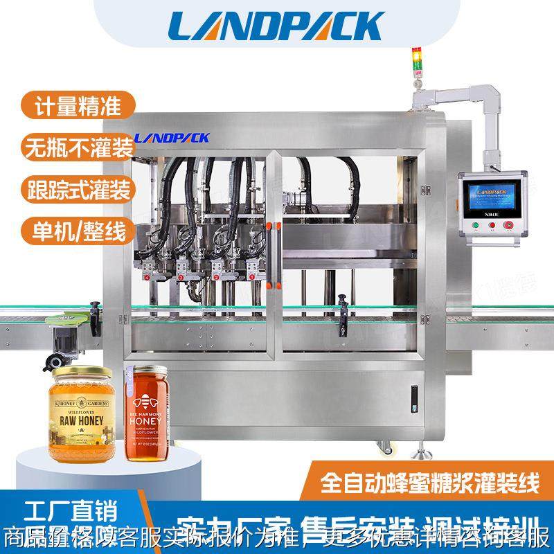 全自动洗瓶UV杀菌灌装旋盖包装线 酱料灌装机 咖喱酱蛋黄酱灌装线