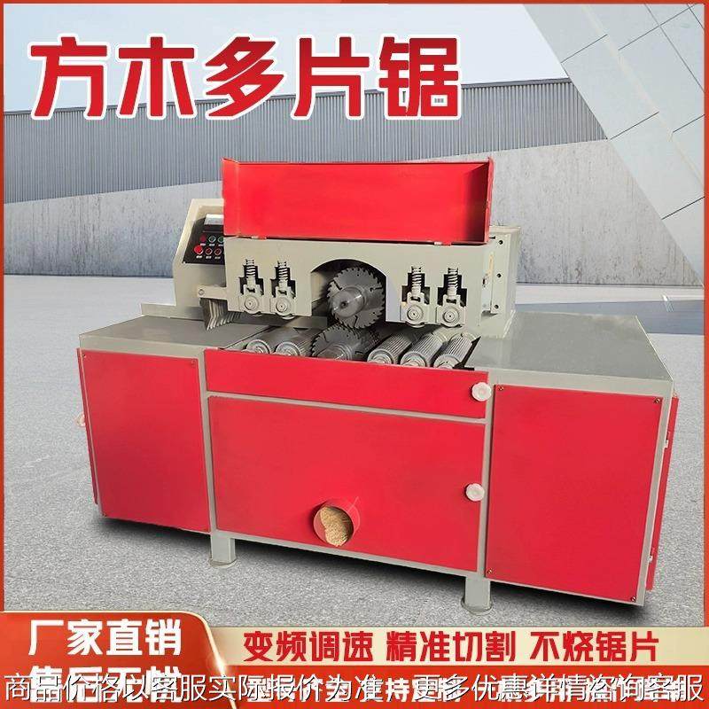 多片锯木工机械方木重型多片锯上下轴多片锯木板开条全自动多片锯,五金/工具,机床,淘宝优惠券,粉丝福利购,淘宝优惠卷