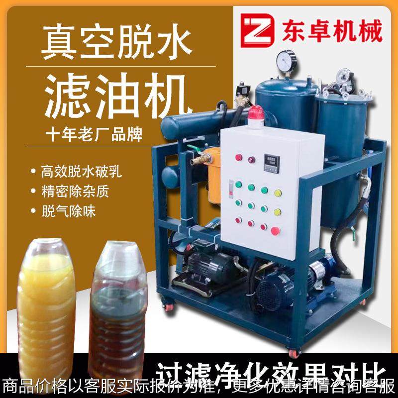 真空脱水滤油机防锈油叉车液压油净化油水分离器工业废油过滤器,机械设备,过滤设备,淘宝优惠券,粉丝福利购,淘宝优惠卷