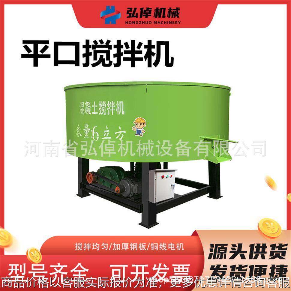 现货JW1000型平口搅拌水泥砂浆机建筑工地多功能半桥混凝土搅拌机,五金/工具,工程/建筑机械,淘宝优惠券,粉丝福利购,淘宝优惠卷