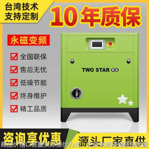 永磁变频厂家15千瓦22千瓦无油空气压缩机螺杆空压机气泵压缩机