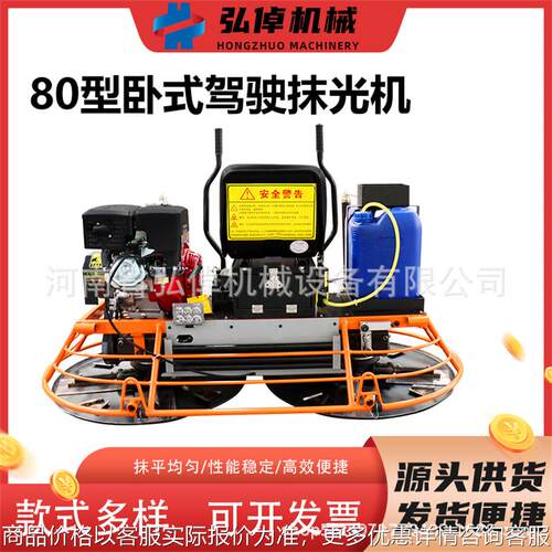 现货80柴油款驾驶抹光机双磨盘混凝土水泥抹平收光卧式座驾磨光机