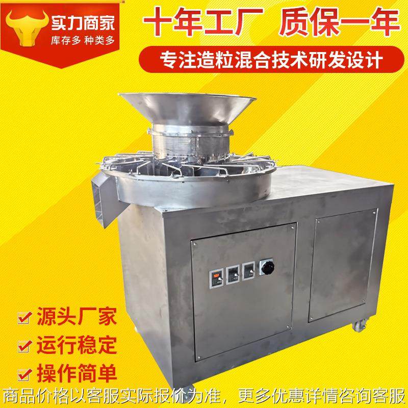 厂家销售带刮刀旋转制粒机 红糖姜茶不锈钢带刮刀式旋转造粒机,机械设备,其他机械设备,淘宝优惠券,粉丝福利购,淘宝优惠卷