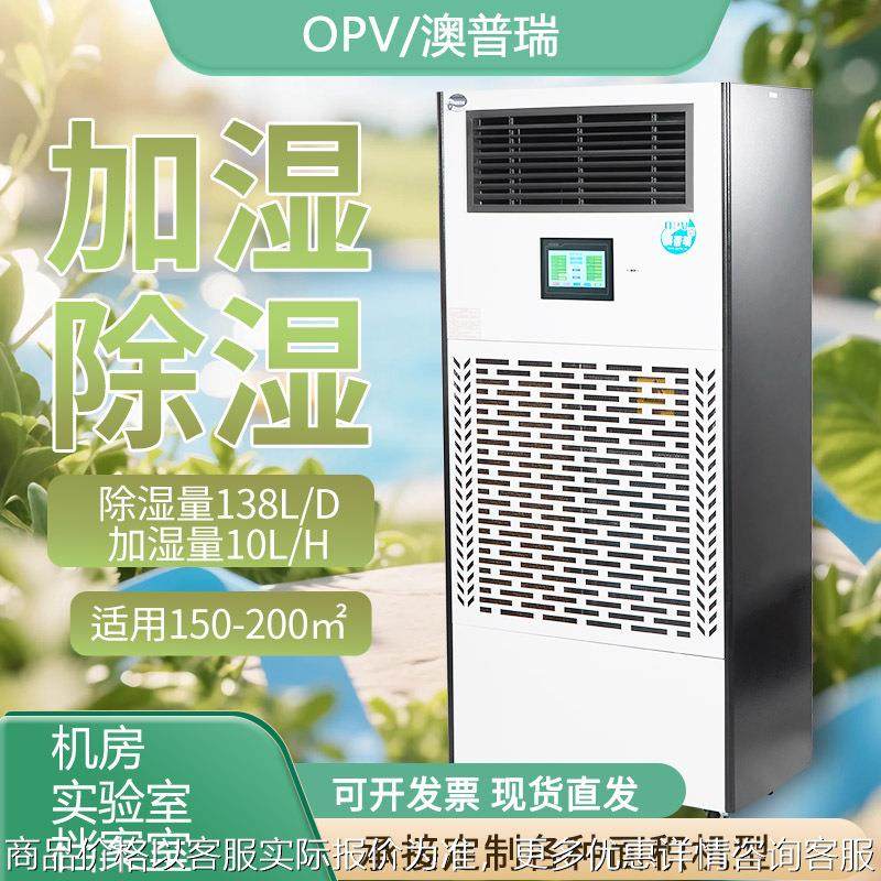 除湿加湿一体机机房湿度调节净化恒湿一体机档案室除湿机加湿器