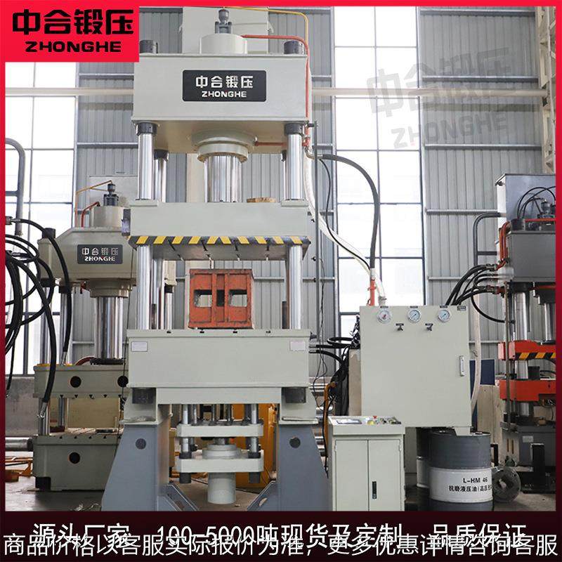 中合315吨拉伸机液压机 315T带多杆液压垫双向加压伺服四柱油压机,五金/工具,其他机械五金,淘宝优惠券,粉丝福利购,淘宝优惠卷