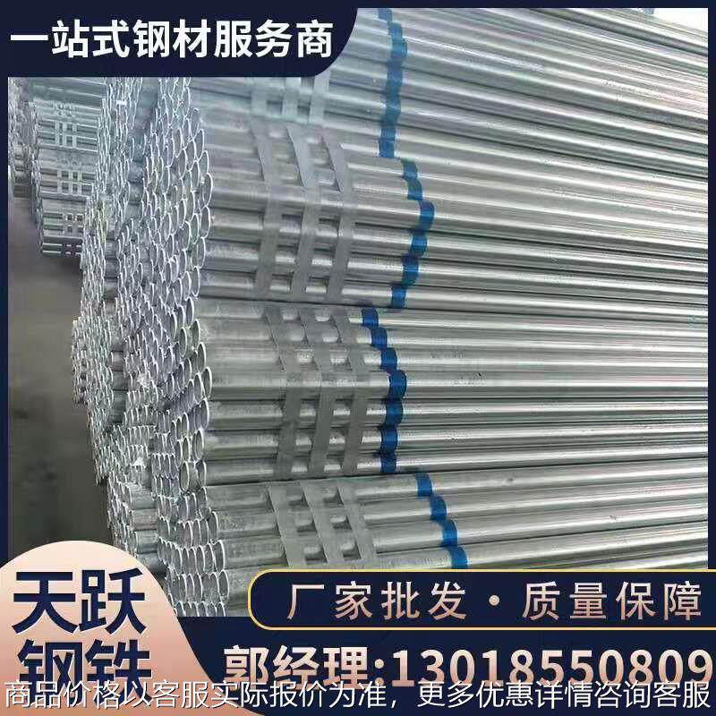 华捷镀锌管 热镀锌管 镀锌管 量大价优