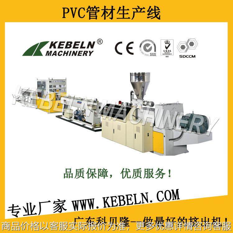 PVC管材生产线/塑料管材生产线/塑料押出机/塑料挤出机20-110mm,五金/工具,其他塑料机械,淘宝优惠券,粉丝福利购,淘宝优惠卷