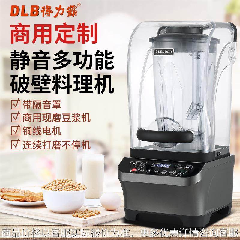 M9商用破壁料理机带罩静音大功率大容量现磨五谷豆浆沙冰机