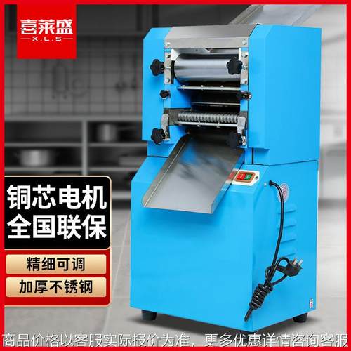 压面机商用面条机大型全自动擀面皮机后厨商用设备切面机