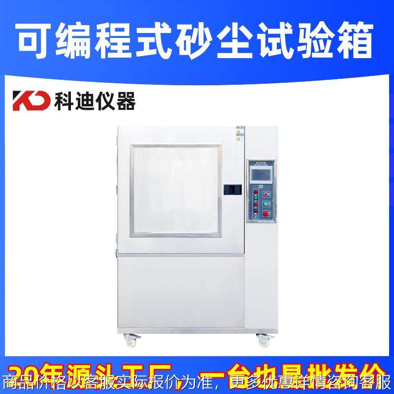 高低温冷热冲击试验箱厂家环境测试试验箱温度快速温变冲击试验箱,工业油品/胶粘/化学/实验室用品,试验箱,淘宝优惠券,粉丝福利购,淘宝优惠卷