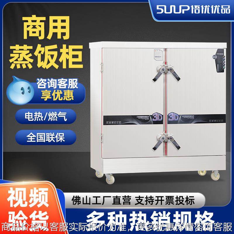商用电热蒸饭柜学校食堂蒸饭机饭店酒店蒸饭菜馒头不锈钢燃气蒸箱,清洗/食品/商业设备,肉制品加工设备,淘宝优惠券,粉丝福利购,淘宝优惠卷