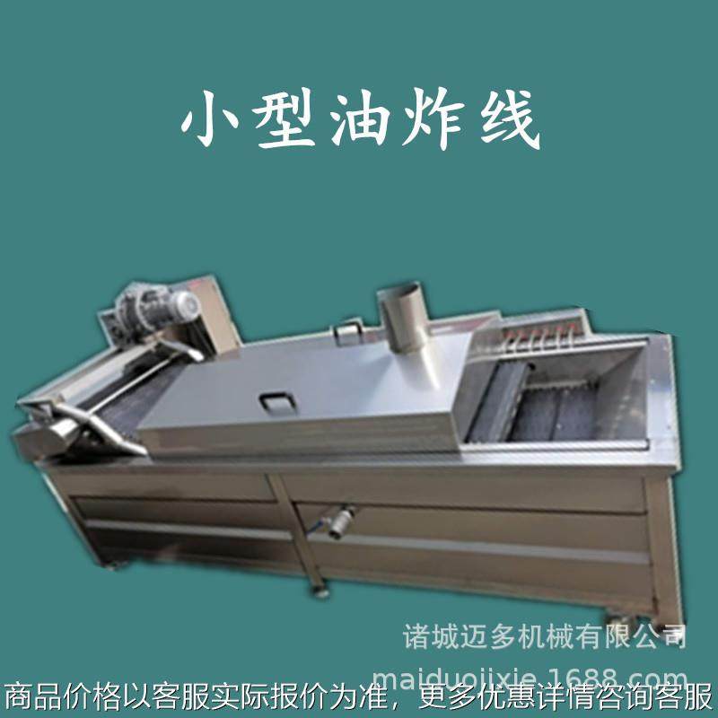 全自动锅巴油炸流水线自动出料锅巴油炸机素肉油炸机,清洗/食品/商业设备,休闲食品加工设备,淘宝优惠券,粉丝福利购,淘宝优惠卷