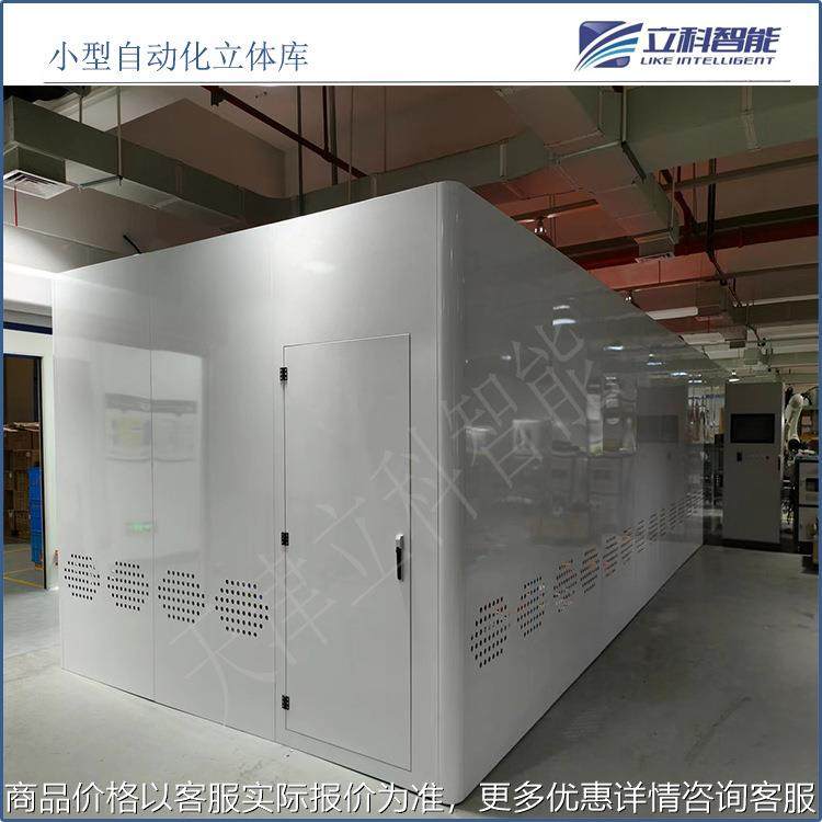高精度堆垛机立体仓库 大学实训智能立体库设备 巷道式自动化立库