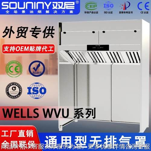 跨境商用排烟罩内循环油烟净化一体机无烟管道餐厅明档无烟排气罩