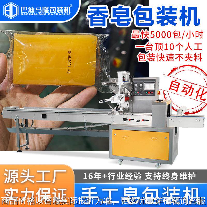 袋装肥皂枕式包装机 香皂手工皂自动套袋伺服包装机 洗衣皂打包机