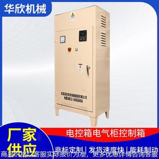 厂家供应离心机变频器电控箱不锈钢电控箱电气柜控制箱离心机配件