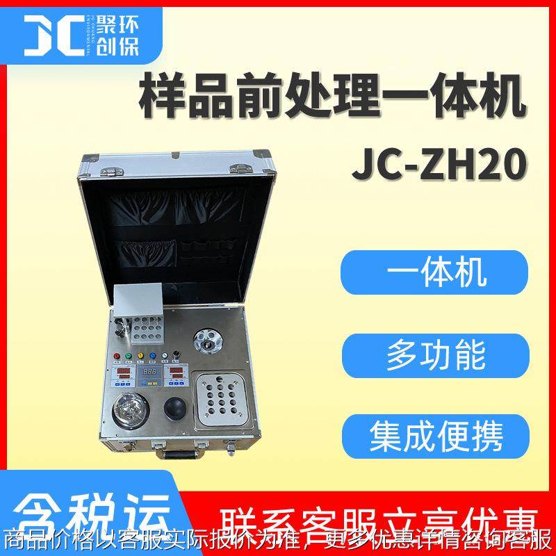 样品前处理一体机离心机震荡混匀均质浓缩吹干温浴功能均质功能,五金/工具,其它仪表仪器,淘宝优惠券,粉丝福利购,淘宝优惠卷