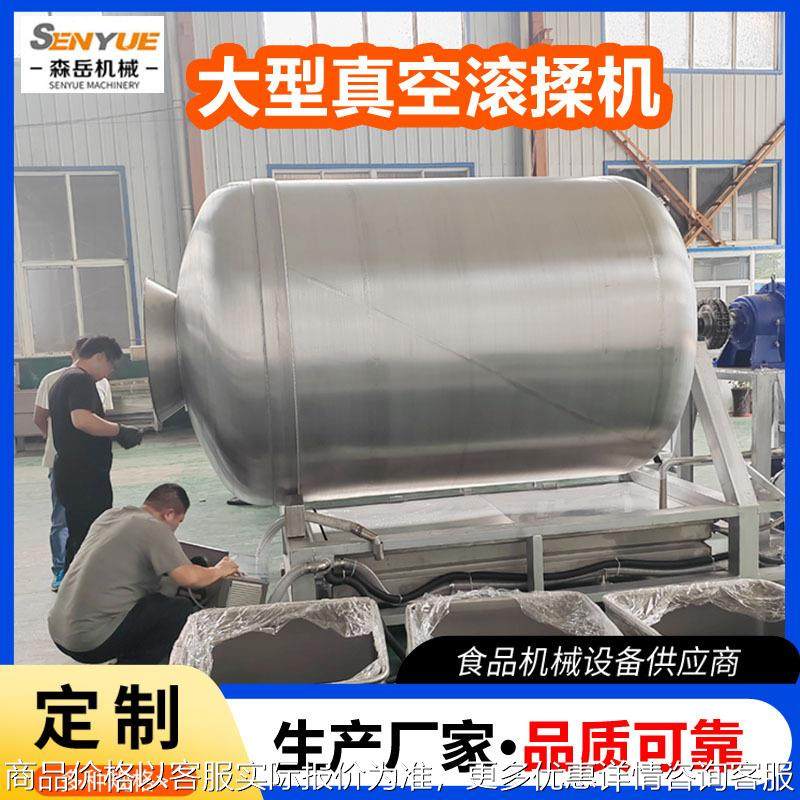 定制工厂真空腌肉机嫩牛肉肉类嫩化真空腌制机一吨肉真空滚揉机,清洗/食品/商业设备,肉制品加工设备,淘宝优惠券,粉丝福利购,淘宝优惠卷