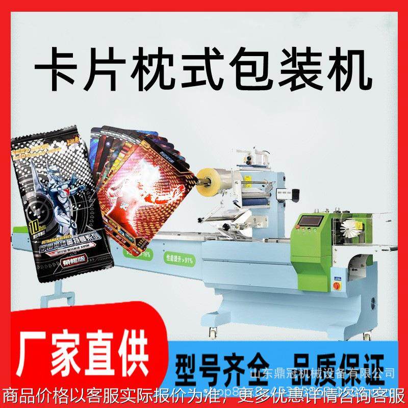 全自动枕式包装机 新款优惠气泡袋五金配件食品玩具珠光膜套袋打