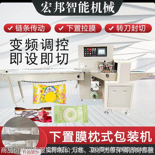 红包利是封装袋机器 年货饼干糖果食品包装机 全自动枕式包装设备