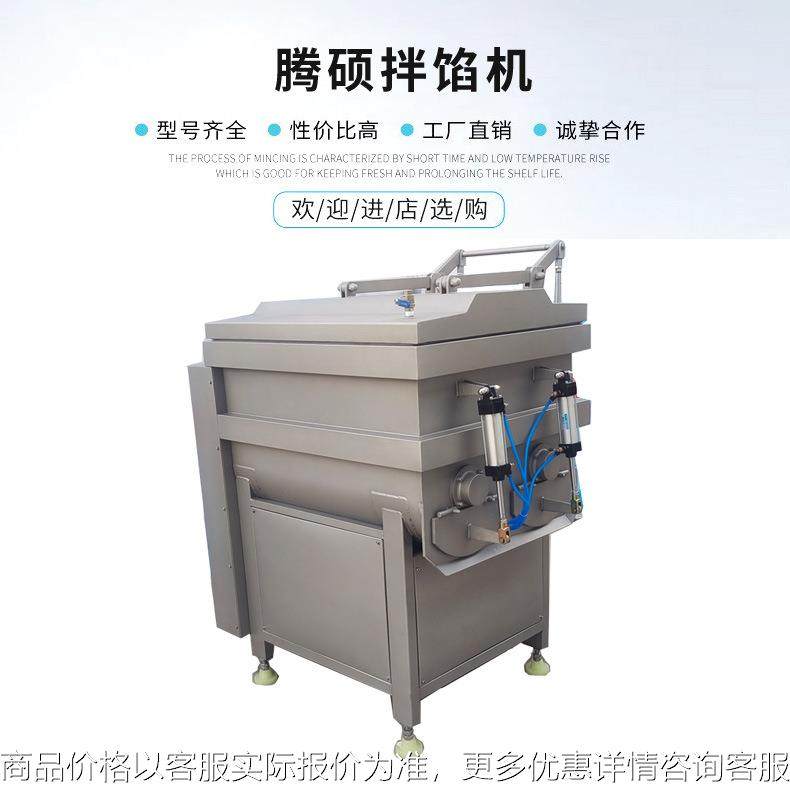 全自动真空拌馅机 双绞龙 300 500香肠馅水饺馅搅拌和馅机,清洗/食品/商业设备,肉制品加工设备,淘宝优惠券,粉丝福利购,淘宝优惠卷