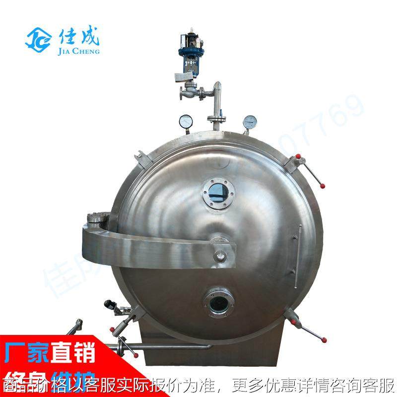 圆形真空干燥机 保健品浸膏低温烘干箱 化工溶剂回收箱式干燥设备,机械设备,干燥机/干燥箱/烘干机,淘宝优惠券,粉丝福利购,淘宝优惠卷