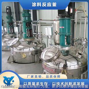 多功能电加热 热熔胶棒压敏胶反应釜 反应釜 电加热反应釜