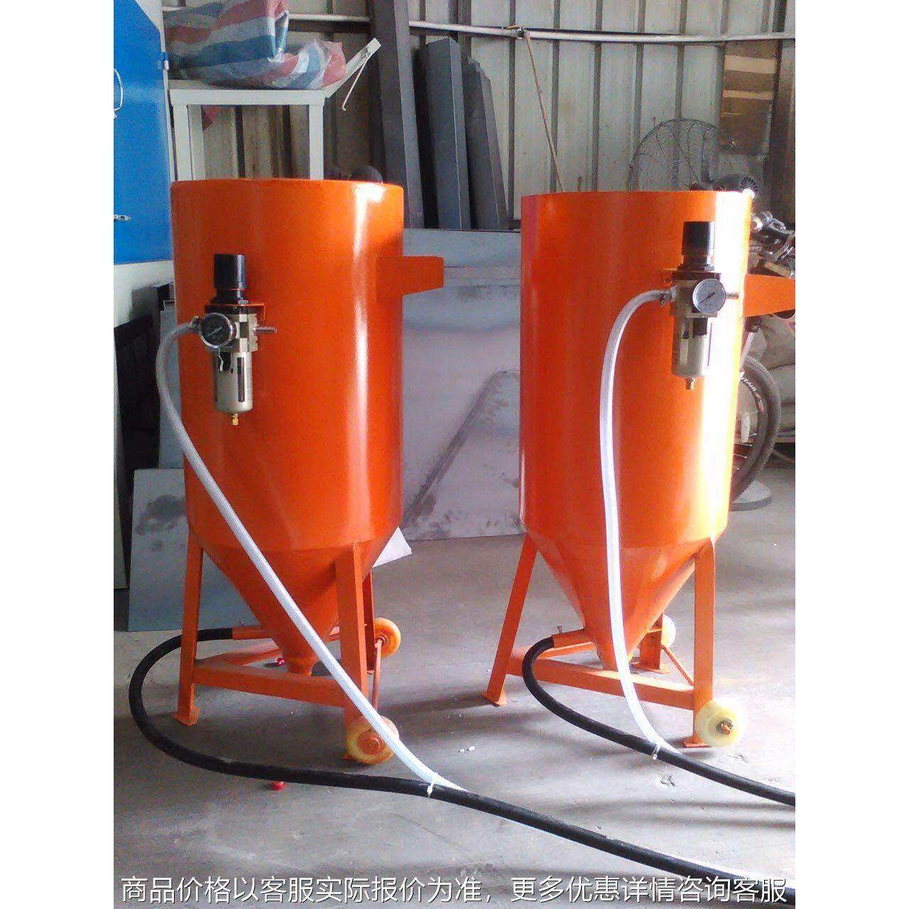 移动开放式喷砂罐厂家除锈设备除锈翻新除油漆高效喷砂机,五金/工具,其他机械五金,淘宝优惠券,粉丝福利购,淘宝优惠卷