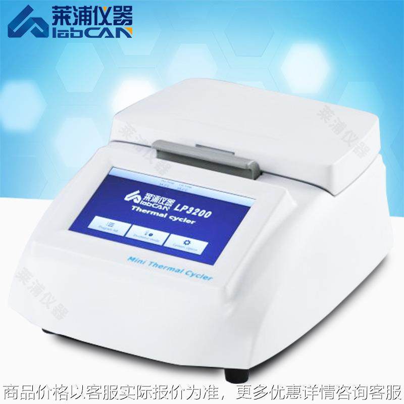 迷你热循环仪PCR仪变性酶切酶连ELISA实验适用32PCR管8联管