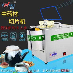 厂家切片机西洋参鹿茸玛卡天麻三七商用中药材切药机