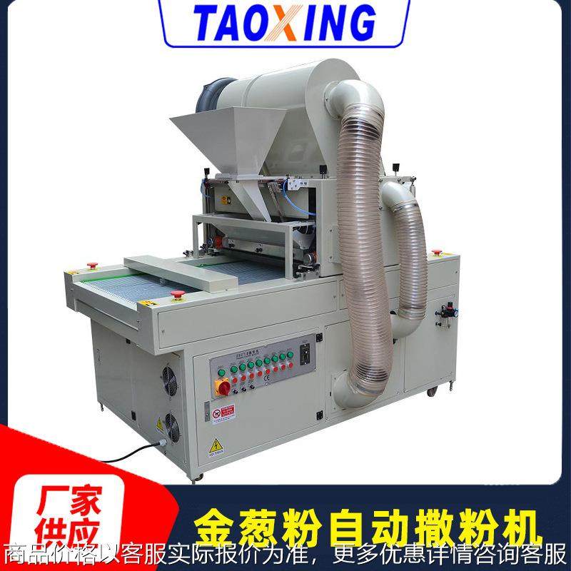 金葱粉自动撒粉印刷机对联贺卡烫画广告纸热熔厂家直销,办公设备/耗材/相关服务,丝印机,淘宝优惠券,粉丝福利购,淘宝优惠卷