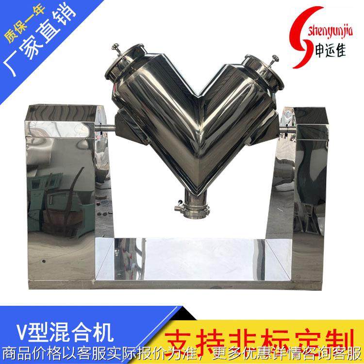 厂家生产 300升V型混合机 干粉搅拌机 食品混合机 V型拌料机,工业油品/胶粘/化学/实验室用品,混合设备,淘宝优惠券,粉丝福利购,淘宝优惠卷