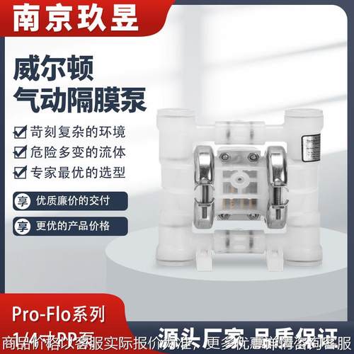 WILDEN气动隔膜泵P.025/PPPPP/WFS/TF/PWF防腐工业工业用