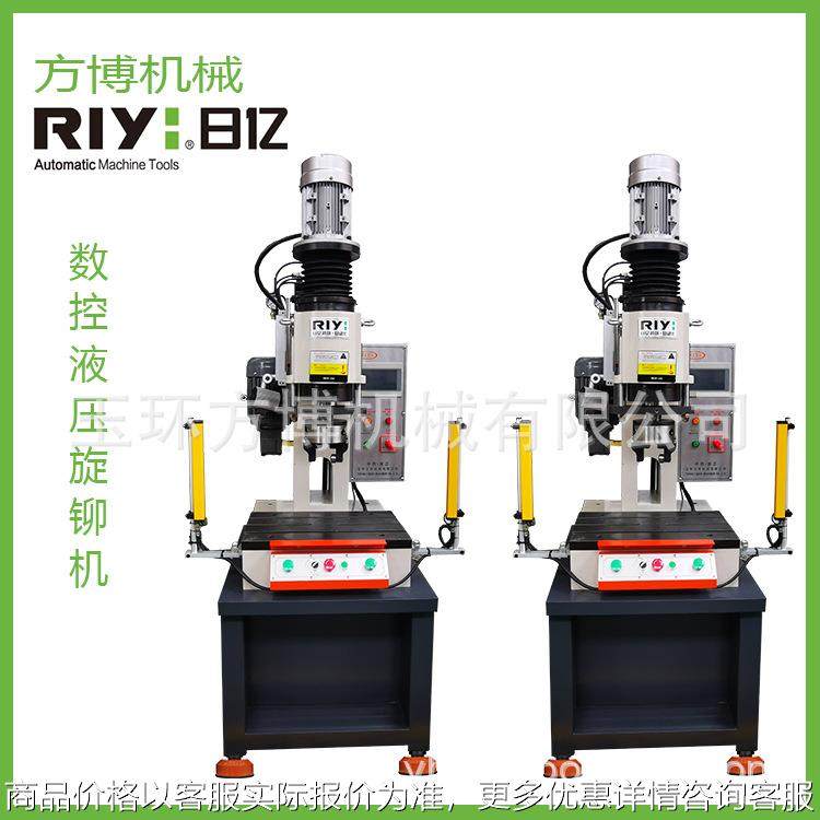 日亿数控液压旋铆机气阀液压旋铆机可配置 浙江 riyi液压旋铆机,五金/工具,机床,淘宝优惠券,粉丝福利购,淘宝优惠卷