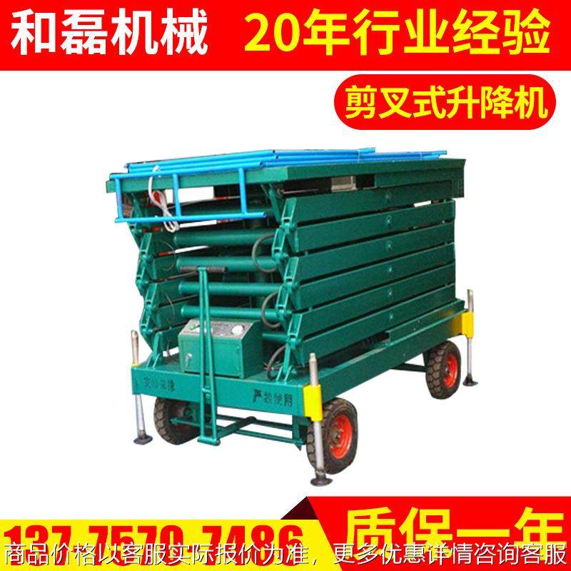 厂家直销剪叉式升降平台 前移式升降平台 高空作业平台,五金/工具,升降台,淘宝优惠券,粉丝福利购,淘宝优惠卷