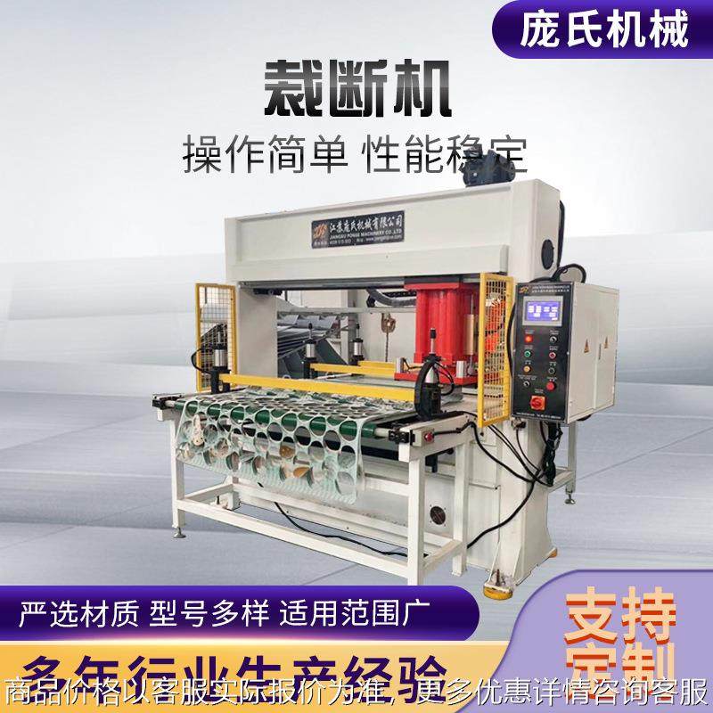 厂家供应砂纸裁断机 下料机 裁切机 砂纸下料机模切机