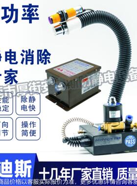 生产厂家制造商AD-203C分体式红外线感应离子风蛇全自动离子风蛇